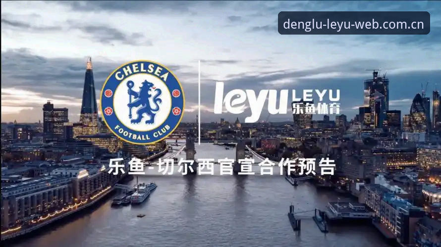 4个理由说明为何2026版乐鱼体育官网让足球数据分析方式发生了改变